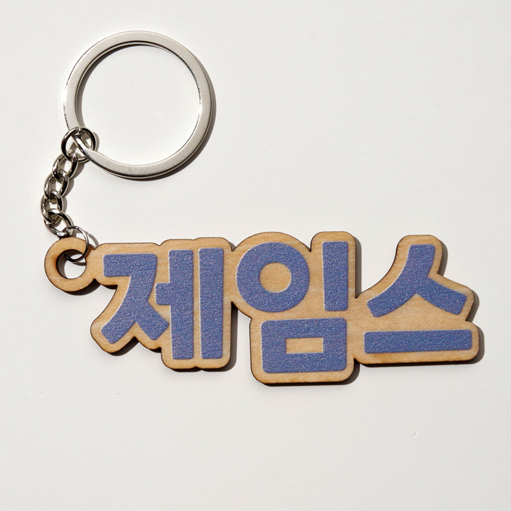 1PC Custom Wooden Keychain - P - огляд і ціна Wedding Shop